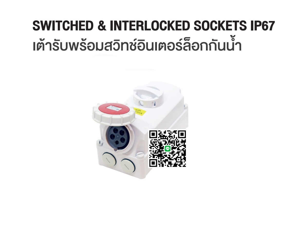 HTPZ1151 SWITCHED & INTERLOCKED SOCKETS 3P+N+E 16A 400V IP67