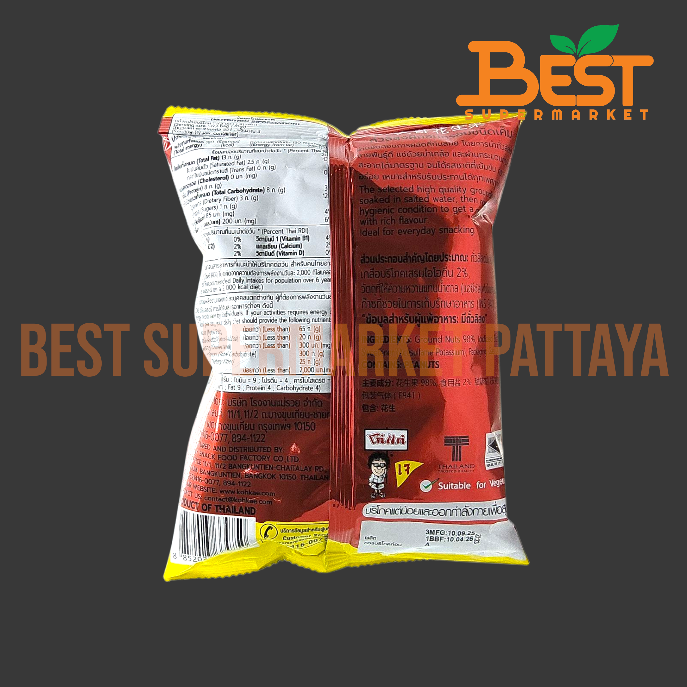 โก๋แก่ ถั่วลิสงฝักอบกรอบ ชนิดเค็ม 100 กรัม.Koh-Kae Salted Groundnuts 100g.