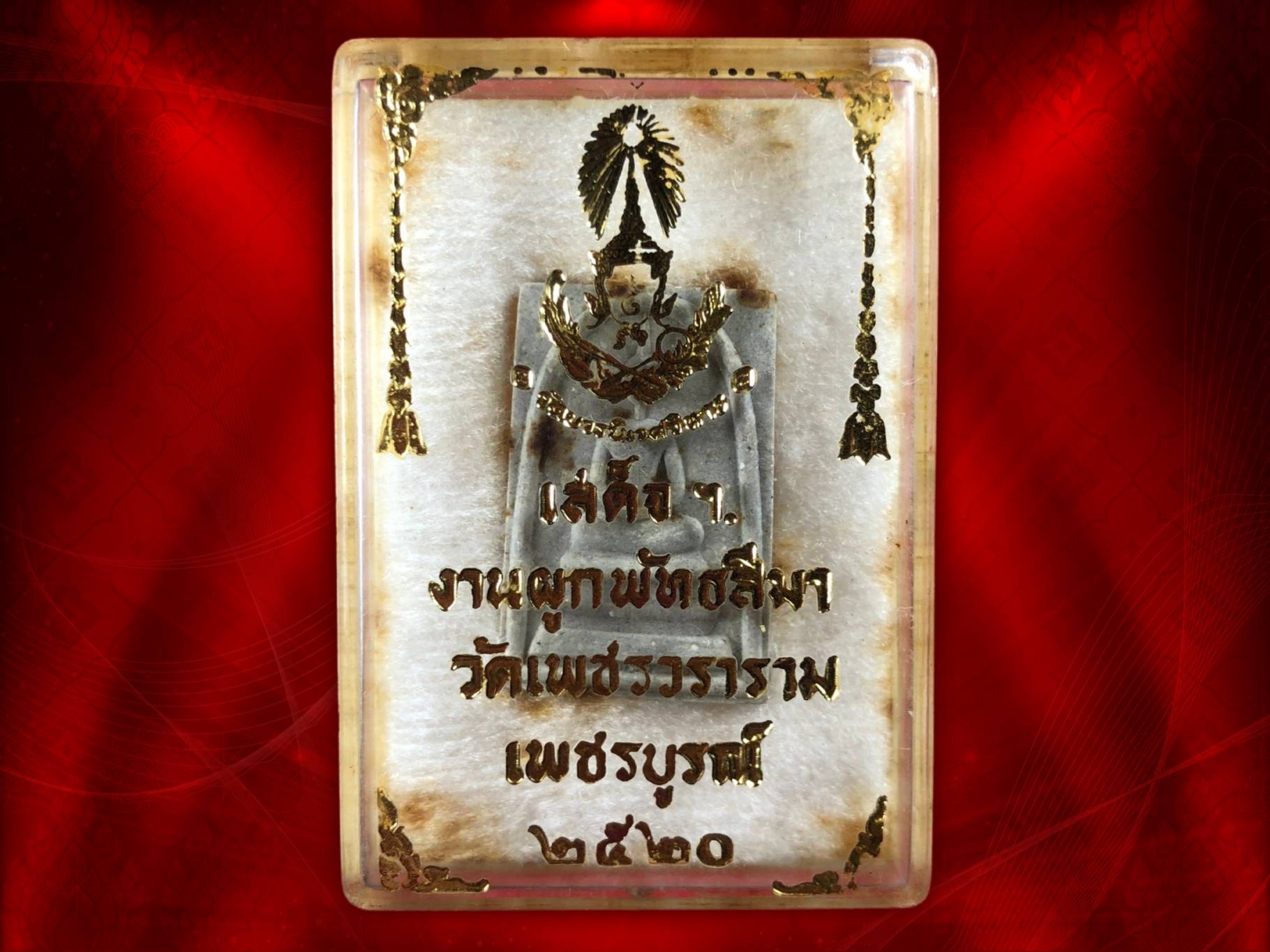พระสมเด็จ สุคโต วัดบวรนิเวศวิหาร พ.ศ.2517 พิมพ์พระสมเด็จ พิมพ์เล็ก พร้อมกล่องครบถ้วน บรรจุมวลสารมงคล ที่สำคัญที่สุดแห่งความหายากสุดๆ