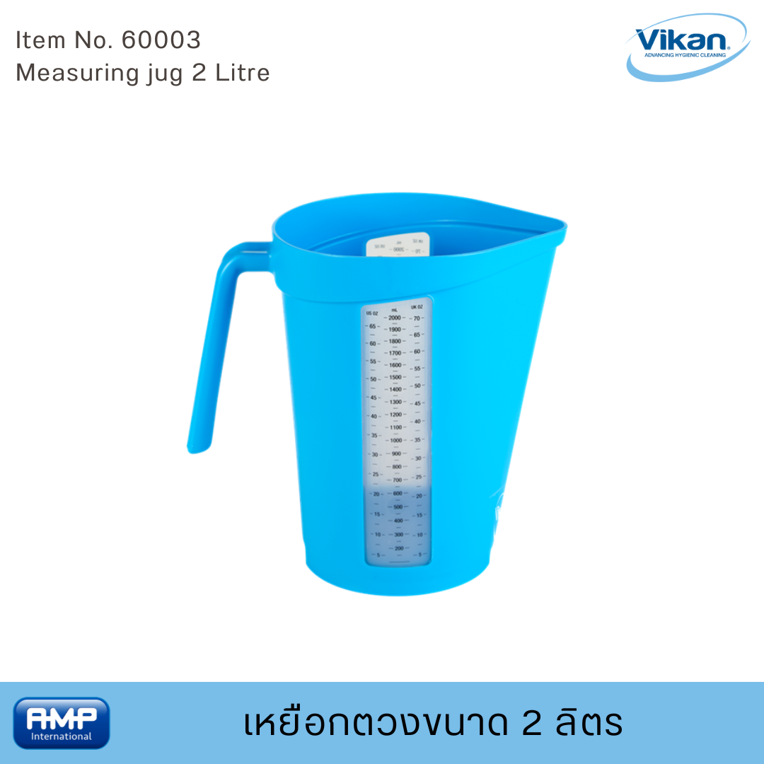 Vikan เหยือกตวง ขนาด 2 ลิตร ฟู้ดเกรด (Food Grade)