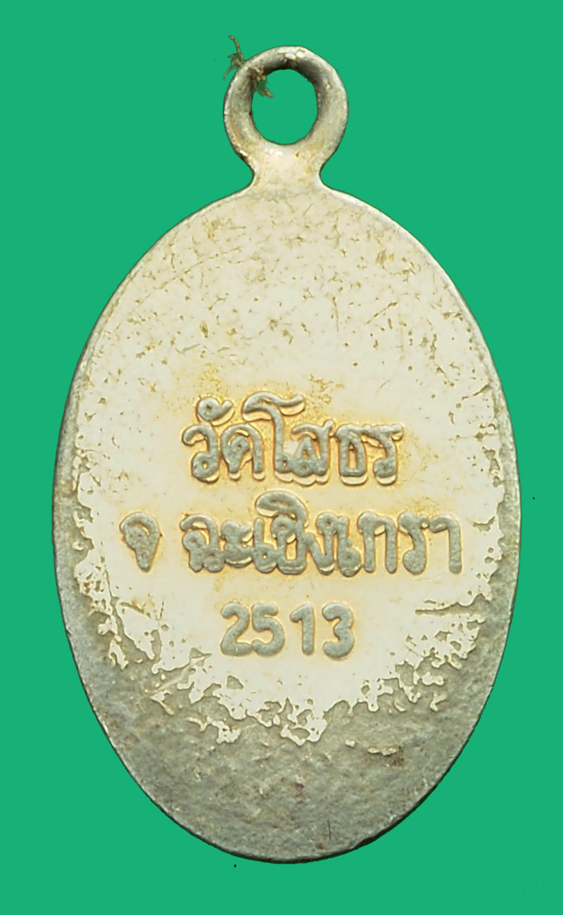 *36127 ล็อกเก็ตพระพุทธโสธร ปี 2513 วัดโสธรวรวิหาร ฉะเชิงเทรา 25