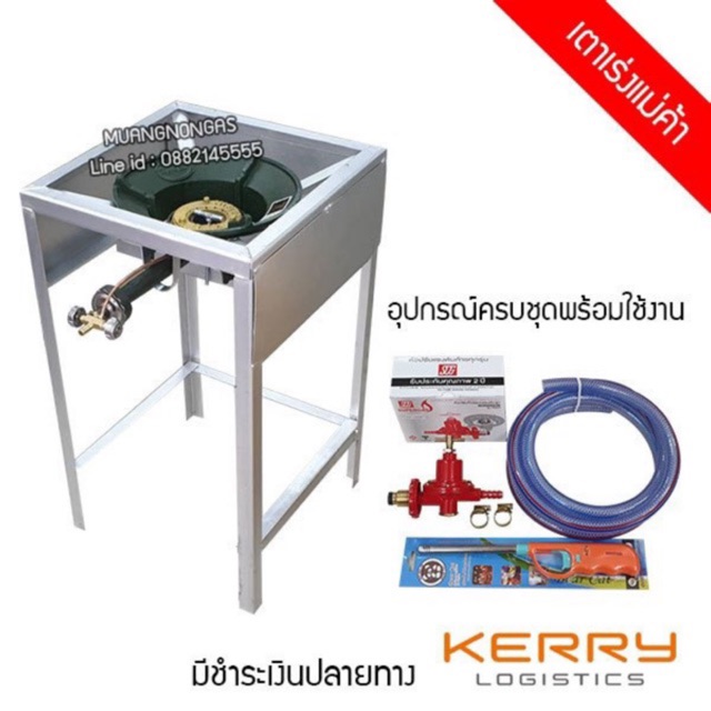ชุดหัวเตาแม่ค้า หัวเร่ง KB5 ขาเหลี่ยมสูง มีบังลมในตัว ขนาด ก 40 x ย 40 x ส 69 ซม. อุปกรณ์ครบชุด