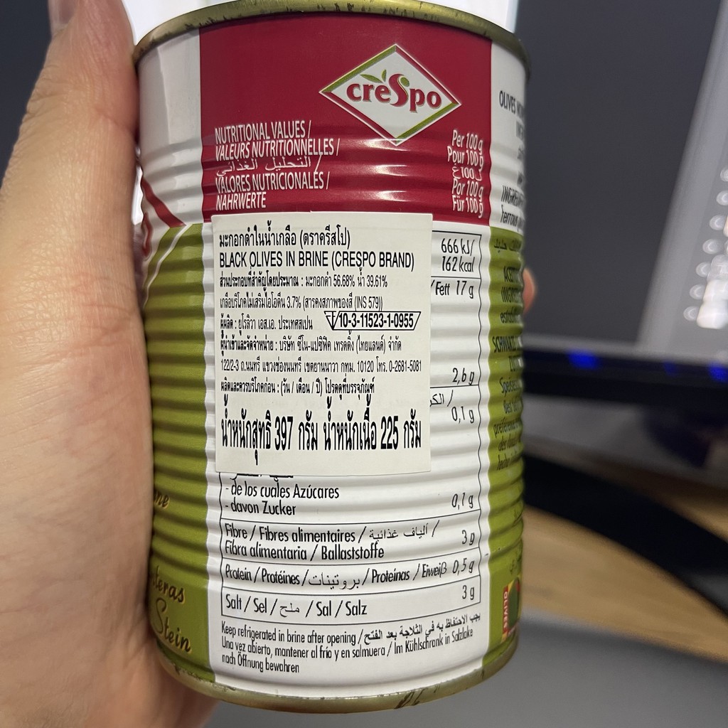 ครีสโป มะกอกดำ (มีเมล็ด) ในน้ำเกลือ น้ำหนักสุทธิ 397 กรัม Crespo Black Olive in Brine Total Weight 397 g.