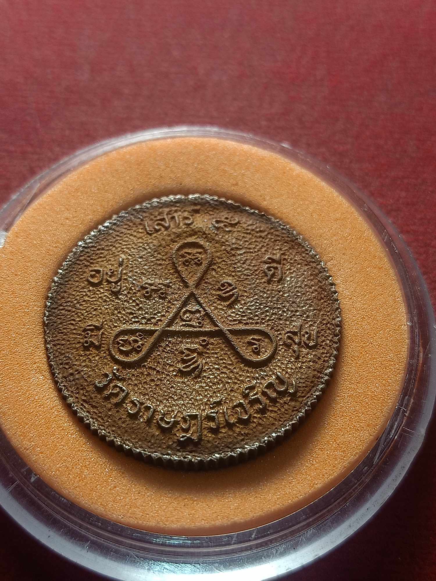 เหรียญล้อเม็กหลวงพ่อผัน วัดราษฏร์เจริญ จ.สระบุรี รุ่นพิเศษ ปี 2536 (SKU-04269)