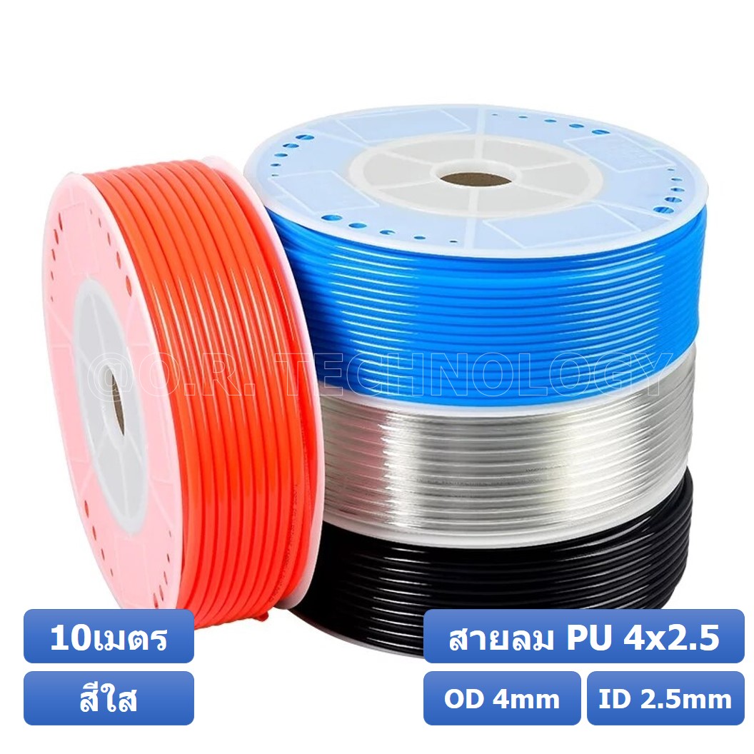 (10เมตร) สายลม PU 4*2.5mm ท่อลมพียู สายปั๊มลม PU tube Polyurethane air pipe TIANYU ขนาด 4x2.5มม สีใส Transparent