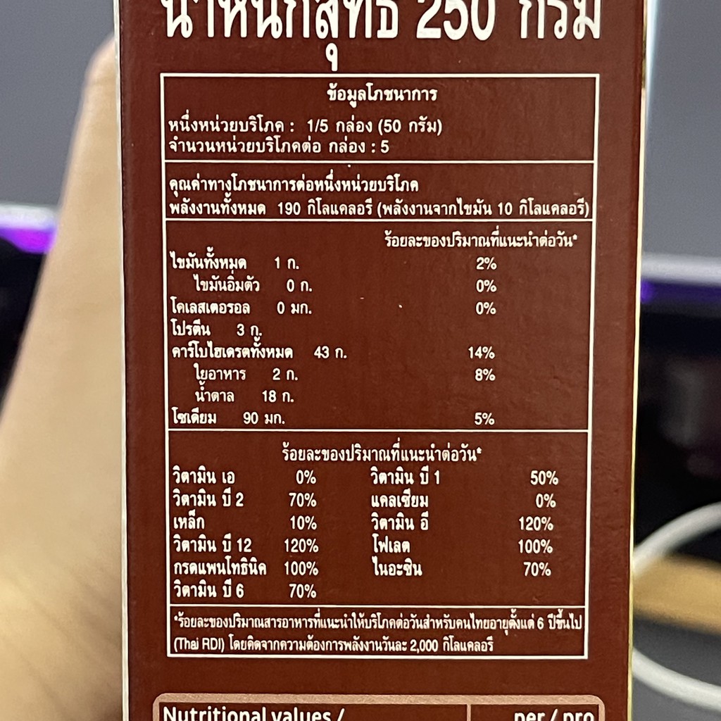 แฟมิเลีย สวิส ช็อกโก คร็อค 250 กรัม ธัญพืชอบกรอบ รสช็อกโกแลต Familia Swiss Choco Croc 250 g.