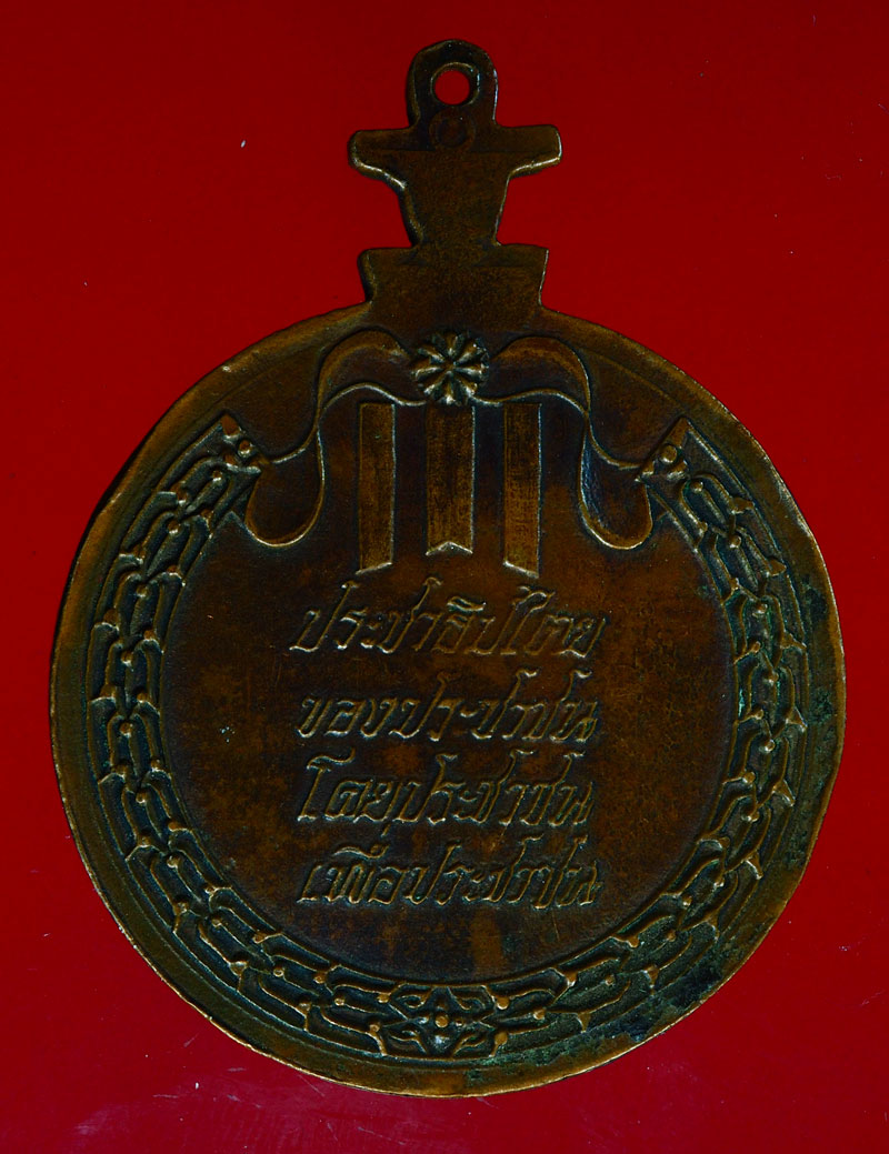 *28282 เหรียญ 14 ตุลาคม 2516 เนื้อทองแดง 10