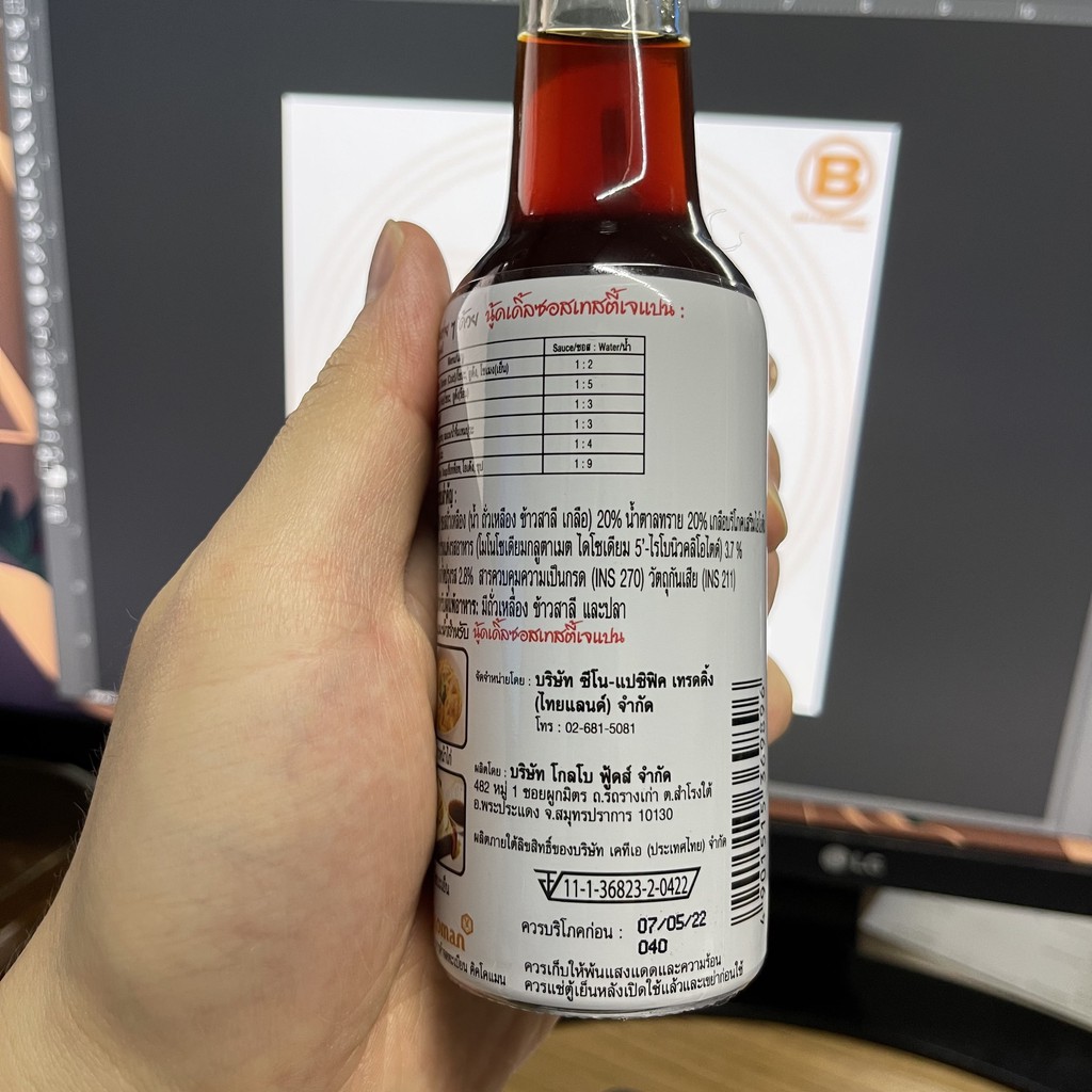 คิคโคแมน นู้ดเดิ้ล ซอส 150 มล. Kikkoman Noodle Base Sauce 150 ml.