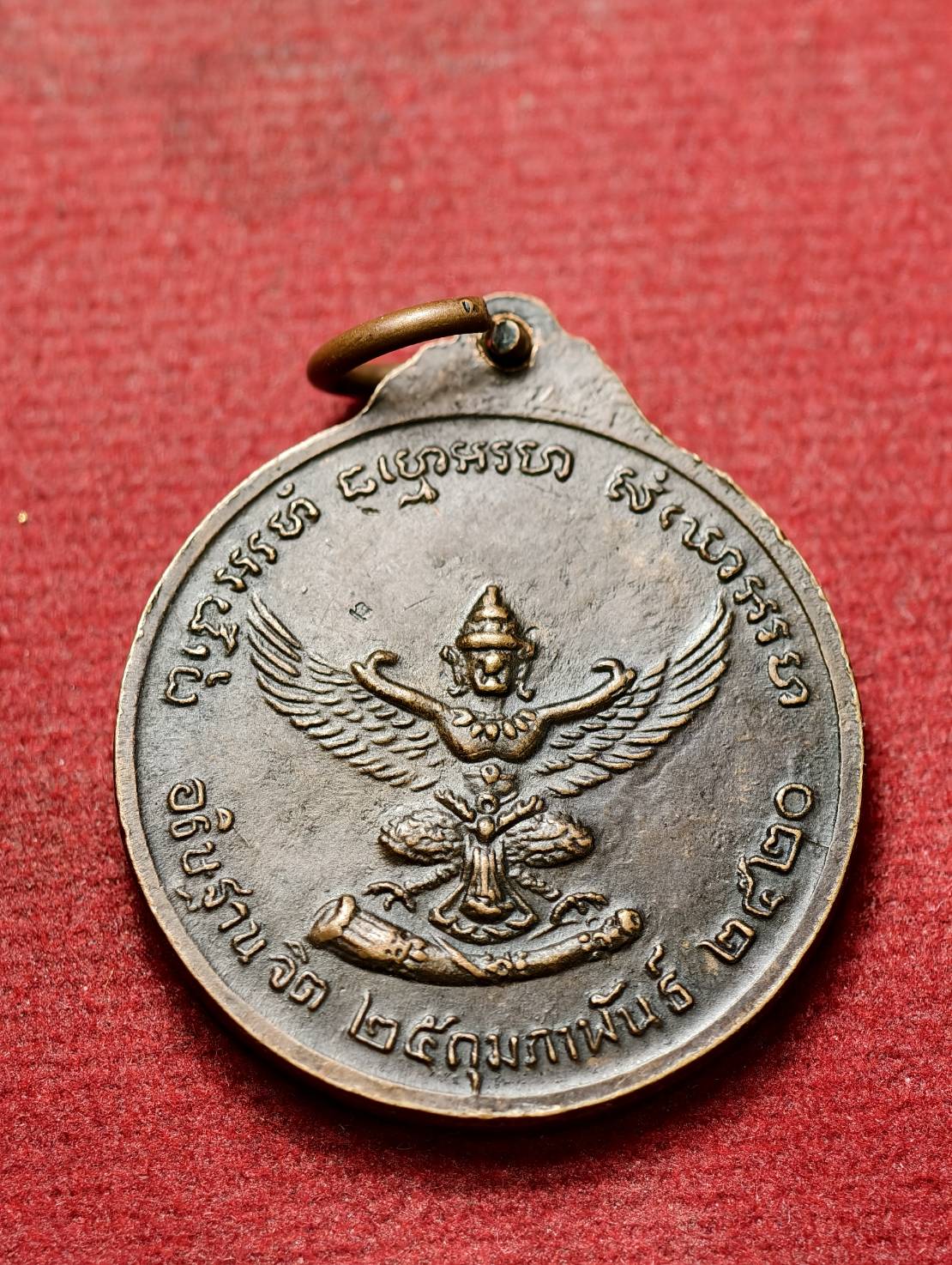 เหรียญหลวงปู่แหวน รุ่นอธิษฐานจิต วัดดอยแม่ปั๋ง จ.เชียงใหม่ ปี 2520 (SKU-13442)