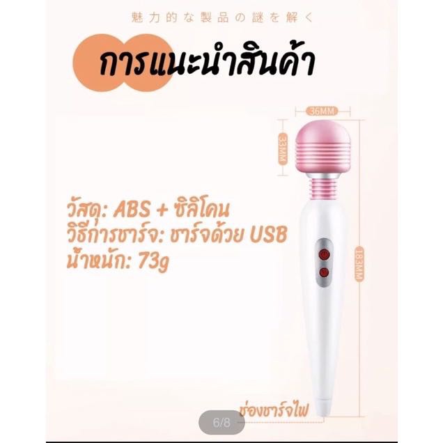 เครื่องนวด AV USB