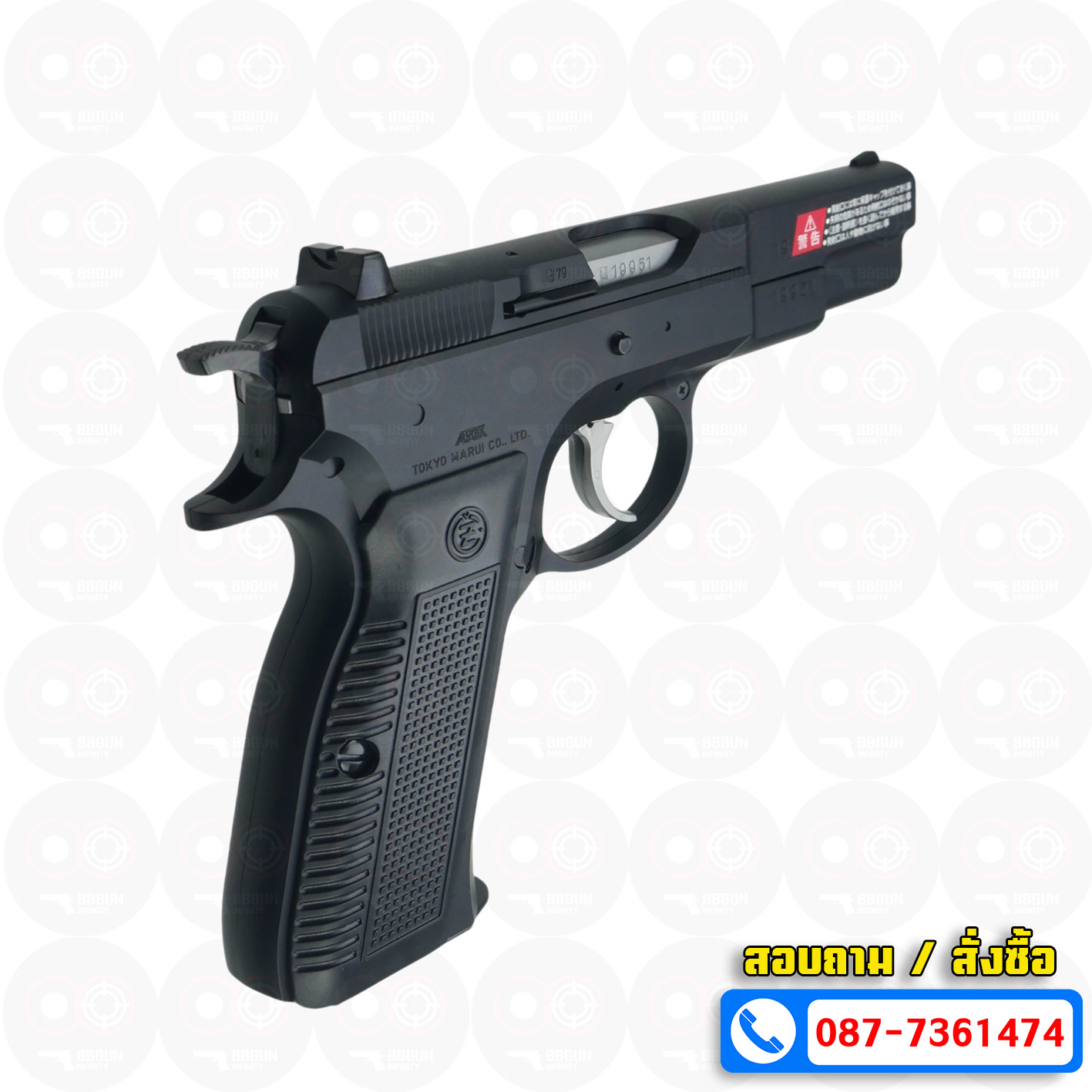 ปืนอัดลมชักยิง Tokyo Marui Cz75 Spring Pistol (HG, Hop Up)