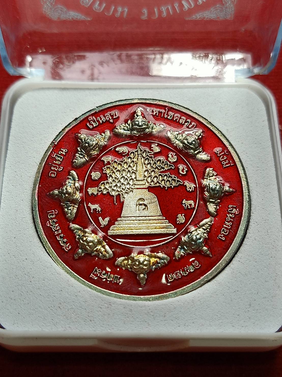 เหรียญลงยา จตุคาม รามเทพ รุ่น " มหาโชคลาภ " จ.นครศรีธรรมราช ปี 2551 พร้อมกล่อง (SKU-07354)