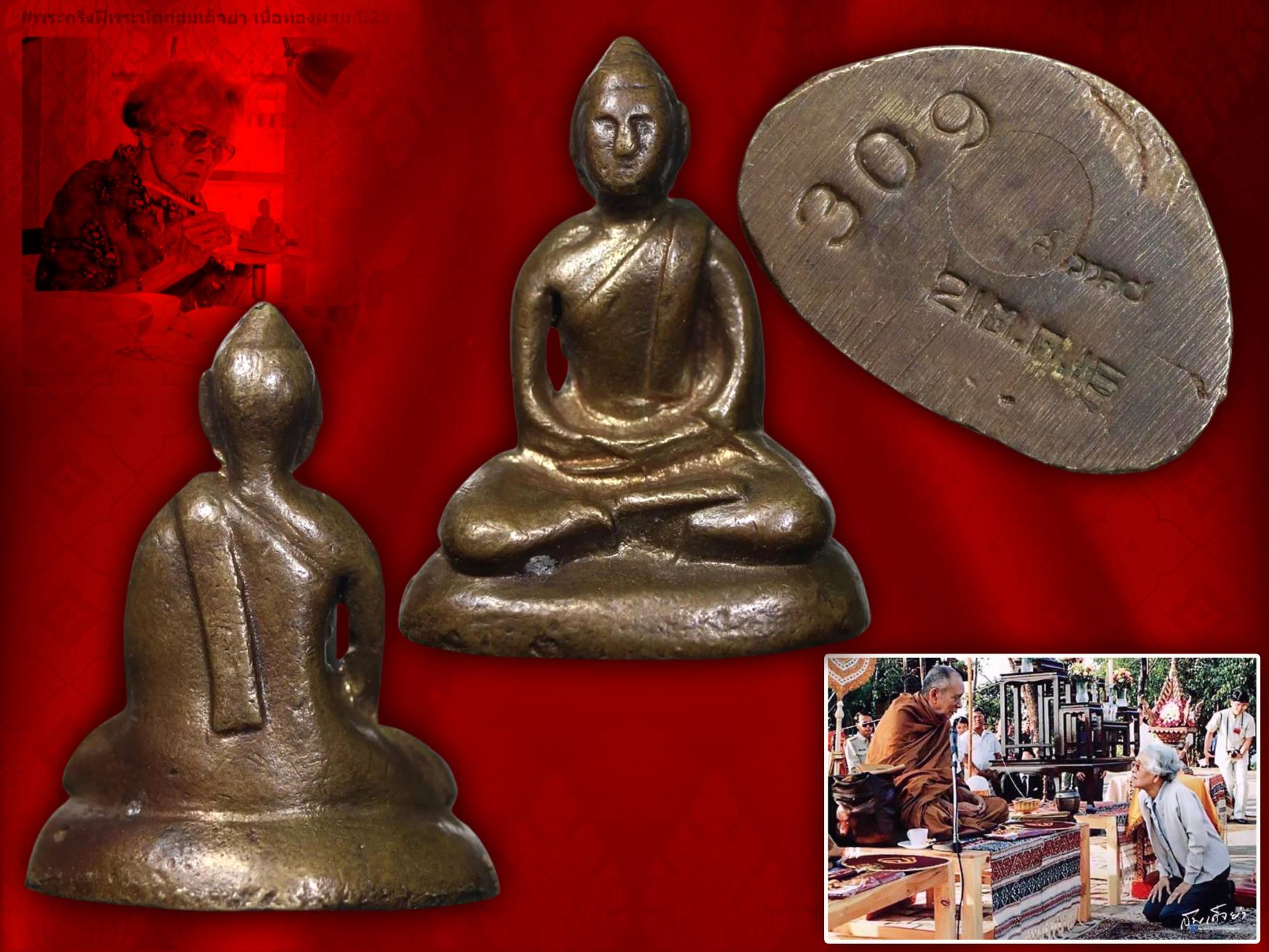 พระกริ่งสมเด็จย่า ปี 2515 เนื้อทองผสม หมายเลขประจำองค์ No.309 ในหลวงรัชกาลที่ 9 เสด็จพระราชดำเนินทรงเททองและมีพิธีมหาพุทธาภิเษก ณ วัดเบญจมบพิตร โดยพระเกจิคณาจารย์และพระวิปัสสนาจารย์ ทั่วประเทศ จำนวน 108 รูป