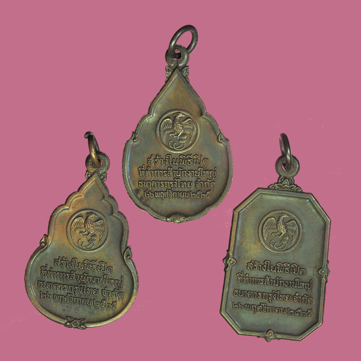 ขายแล้ว*31903 พระแก้วมรกต สามฤดู ธนาคารกรุงไทยจัดสร้าง(หลวงปู่ดู่ วัดสะแกร่วมปลุกเสก) ขายแล้ว 50