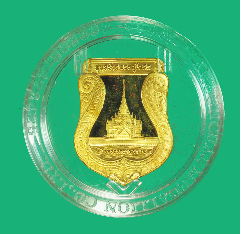 *35727 เหรียญพระพุทธโสธร วัดโสธรวรวิหาร รุ่นสร้างพระอุโบสถ ปี 2549 ฉะเชิงเทรา พร้อมกล่อง 25