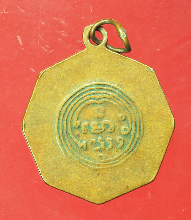 *29440 เหรียยโป๊ยข่วน อาจารย์นวม วัดอนงค์ ปี 2497 ห่วงเชื่อมเนื้อทองแดง 10