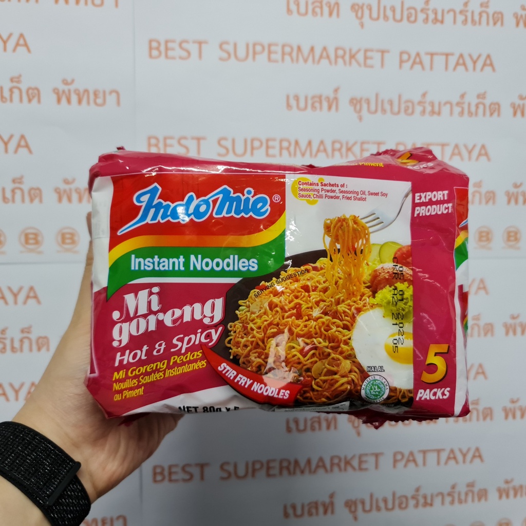 อินโดมี่ หมี่โกเรง บะหมี่แห้งกึ่งสำเร็จรูป 5 ซอง Indomie MiGoreng Instant Noodle 5Packs