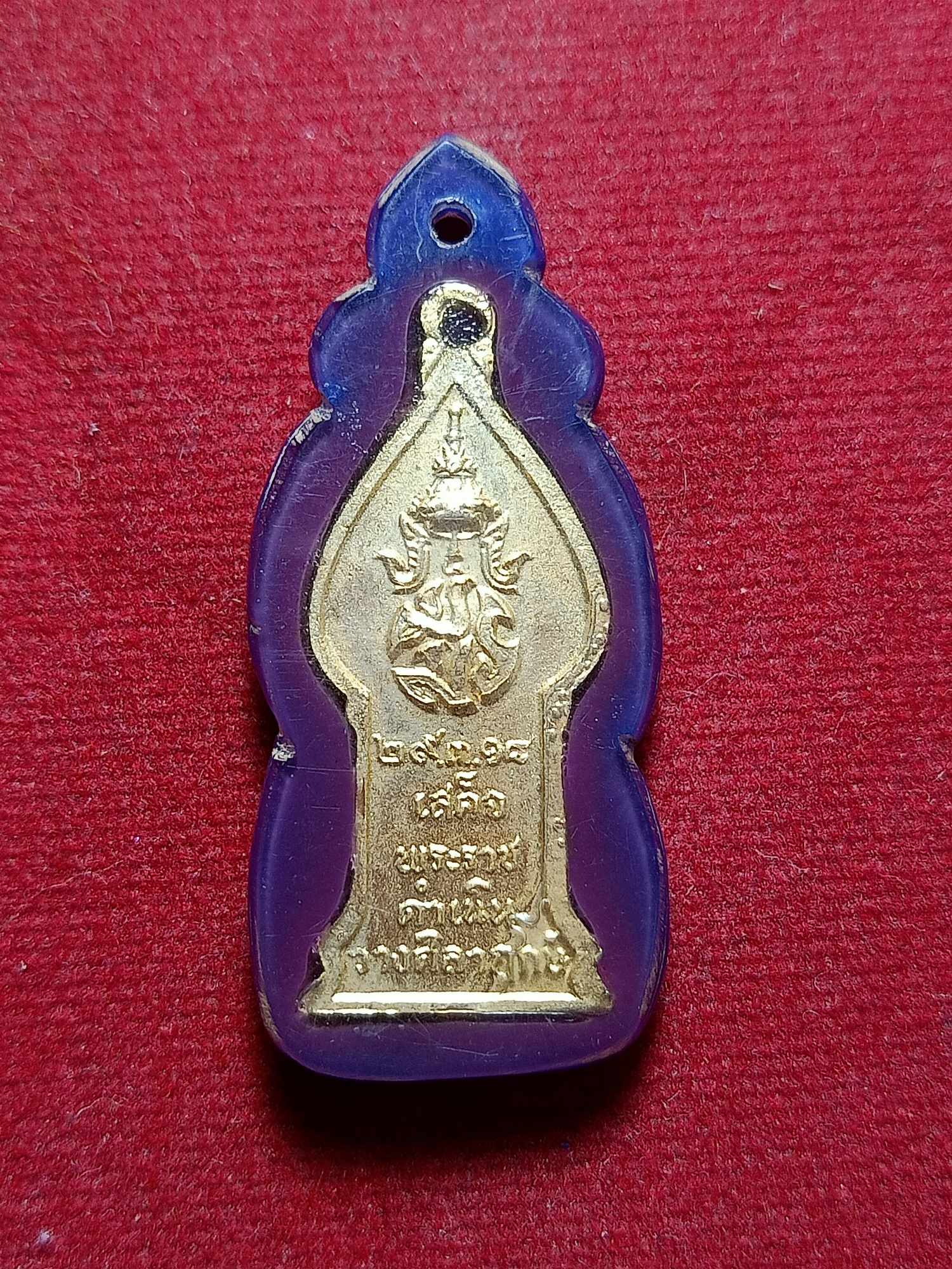 เหรียญนิรันตราย หลัง ภปร.เสด็จพระราชดำเนินวางศิลาฤกษ์ ปี 2518 (SKU-03714)