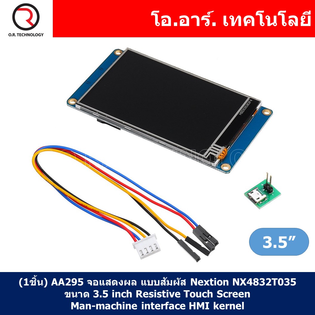 (1ชิ้น) AA295 จอแสดงผล แบบสัมผัส Nextion NX4832T035 ขนาด 3.5 นิ้ว Resistive Touch Screen Man-machine interface HMI kernel