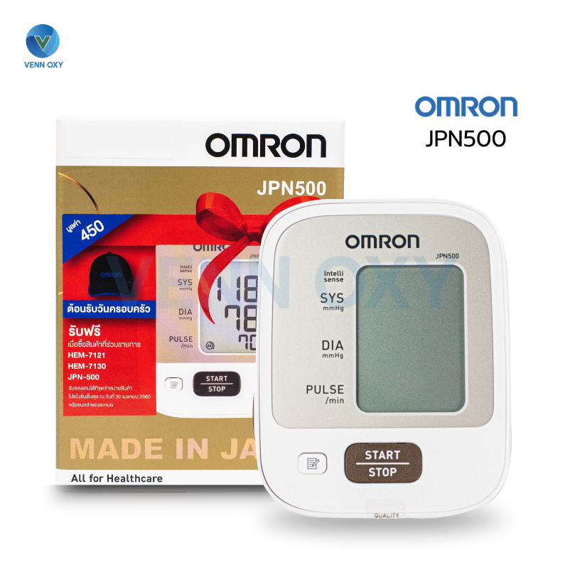 เครื่องวัดความดันโลหิตดิจิตอล ยี่ห้อ Omron รุ่น JPN500
