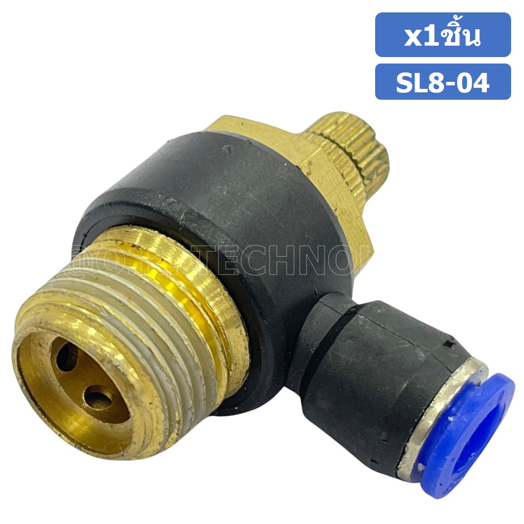 (1ชิ้น) SL8-04 ข้อต่อ ปรับลม งอ 90องศา Air Flow Speed Controller ข้อต่อลม ควบคุมความเร็วลม Speed Control valve