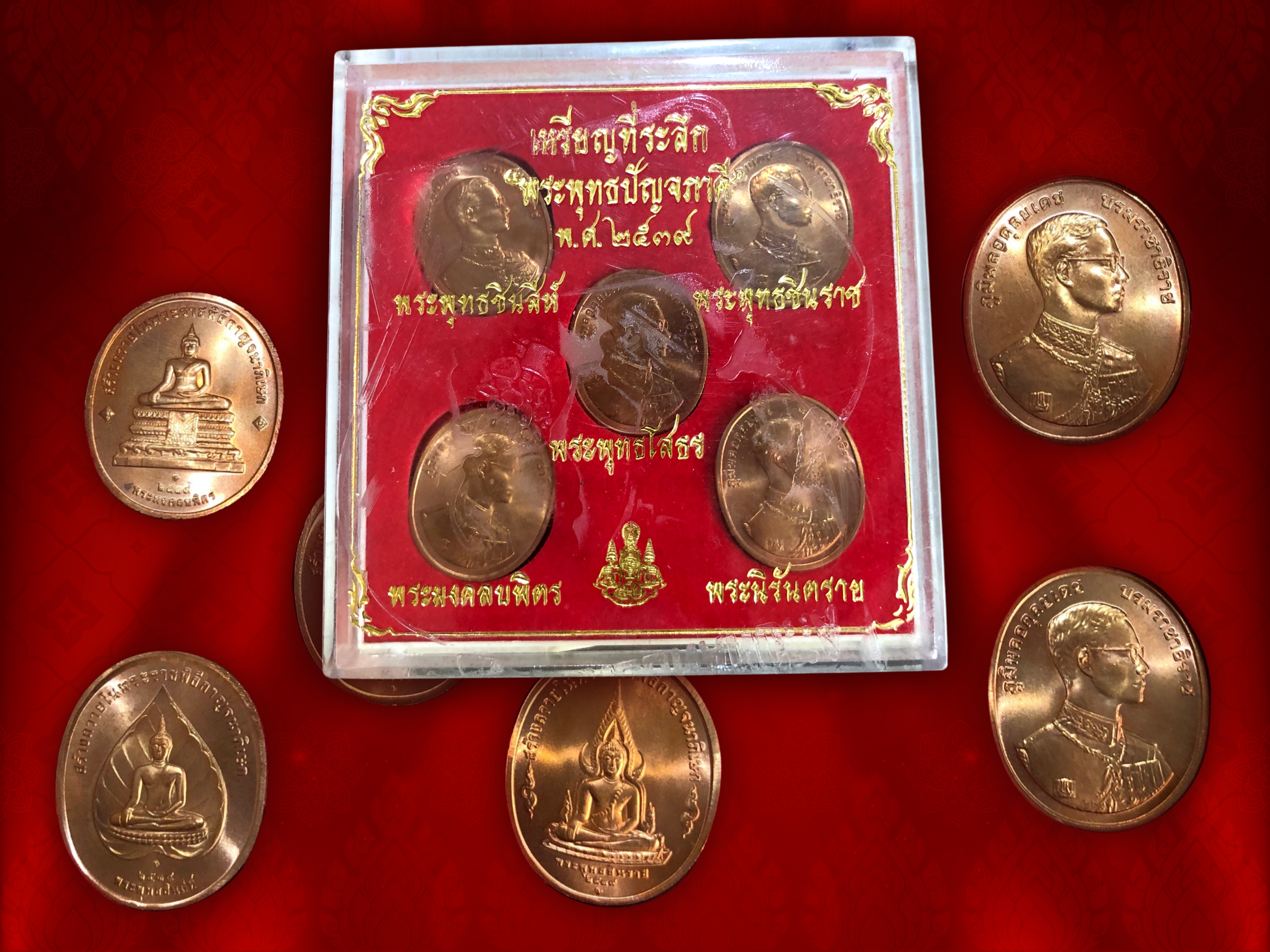 เหรียญ พระพุทธปัญจภาคี หลังในหลวงรัชกาลที่ 9 แบบพิมพ์ใหญ่ ครบชุด 5 เหรียญ เนื้อทองแดง ปี 2539 พร้อมกล่องครบถ้วน