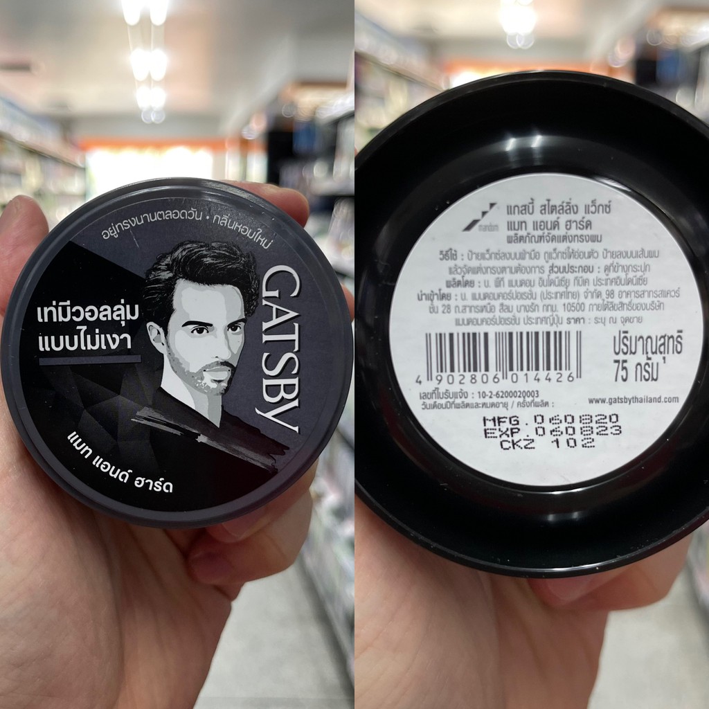 แกสปี้ แว็กซ์ จัดแต่งทรงผม 75 กรัม Gatsby Hair Styling Wax 75 g.