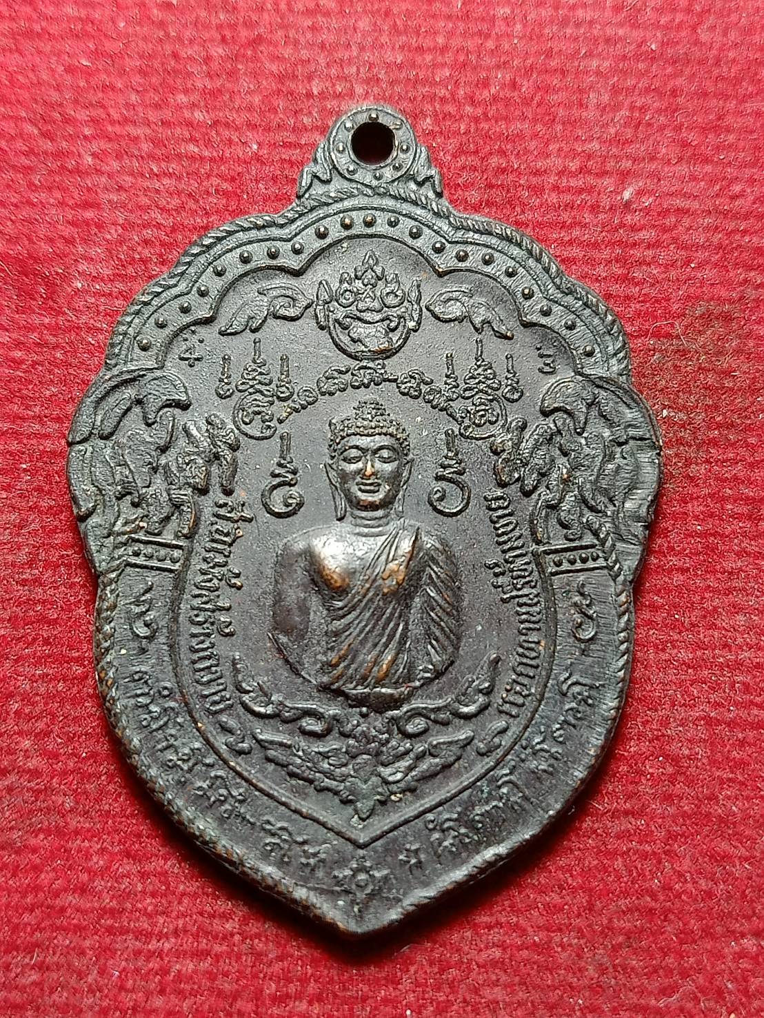 เหรียญหลวงพ่อนก วัดเขาบังเหย จ.ชัยภูมิ ส.จ.เม้งสร้างถวาย (SKU-12087)