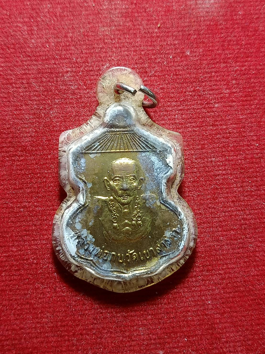เหรียญหลวงพ่อกบ วัดเขาสาริกา จ.ลพบุรี ปี 2519 (SKU-06063)