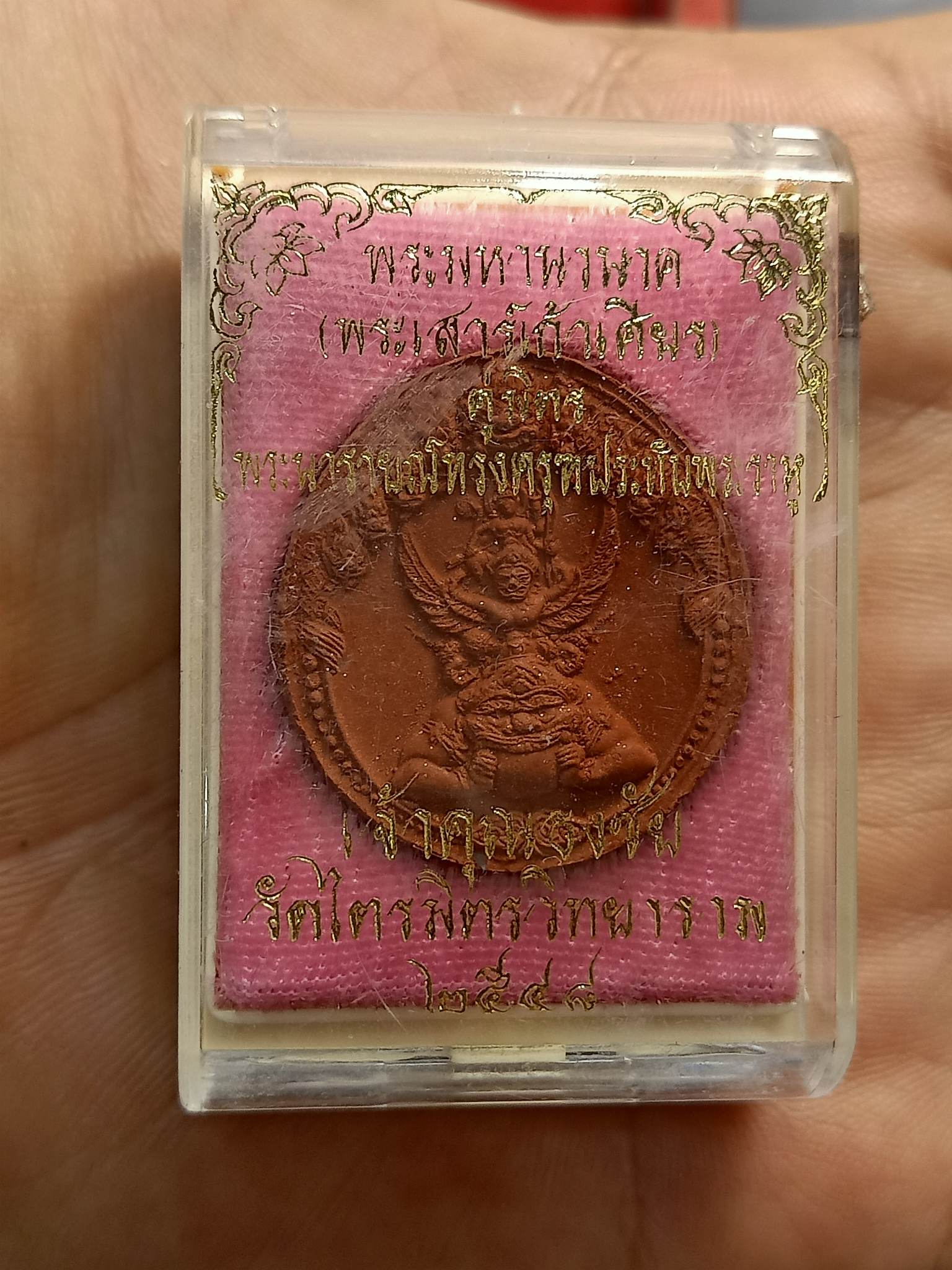 พระนารายณ์ทรงครุฑประทับราหู เจ้าคุณธงชัยวัดไตรมิตร กทม พร้อมกล่อง(SKU-00640)
