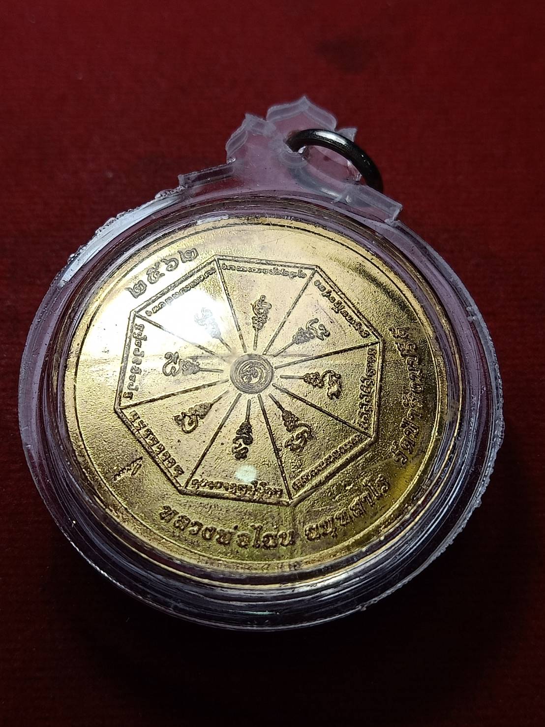 เหรียญเสือหัวขาด หลวงพ่อไฉน วัดป่าสังฆปรีดี จ.ขอนแก่น ปี 2562 (SKU-10052)