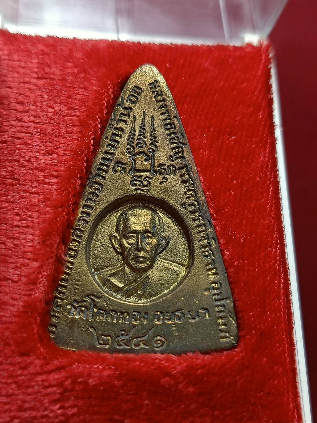 เหรียญหล่อพระเบญจภาคี หลวงพ่อเชิญ วัดโคกทอง จ.อยุธยา ปี 2541 พร้อมกล่อง (SKU-13004)