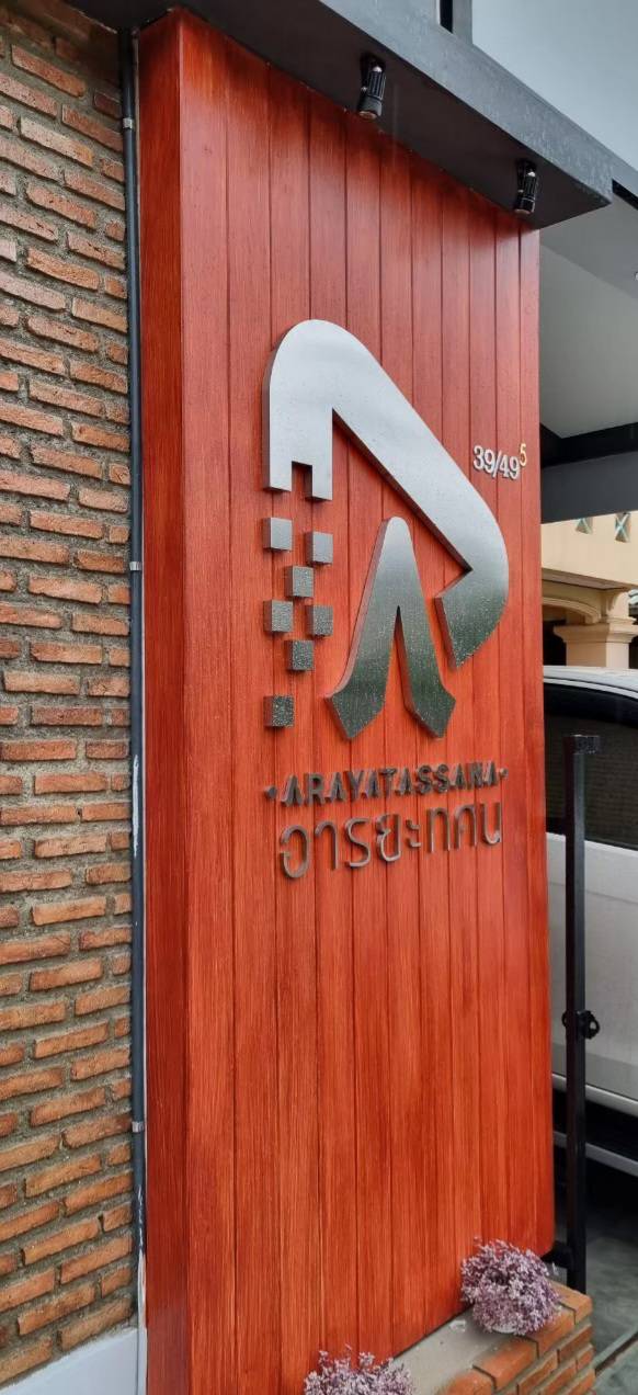 ป้ายอักษรสแตนเลส