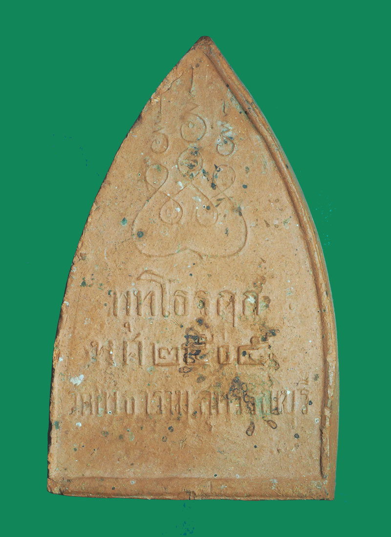 *32642 พระพุทธโคดม พุทโธรฤก เนื้อดิน วัดโพธาราม 2505 หลวงพ่อขอม 9.1