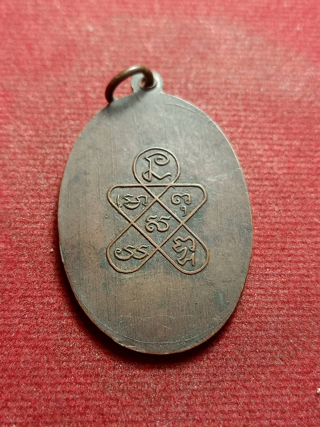 เหรียญหลวงพ่อปาน วัดคลองด่าน จ.สมุทรปราการ ปี 2508 (SKU-09360)