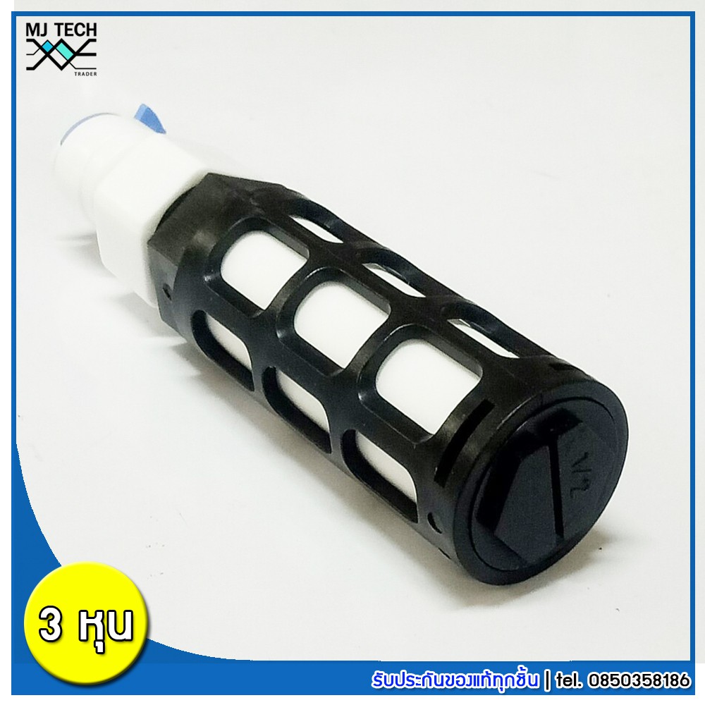 MJ-Tech กรองละเอียดเซรามิก สำหรับปั๊มไดอะแฟรม ขนาด 3 หุน