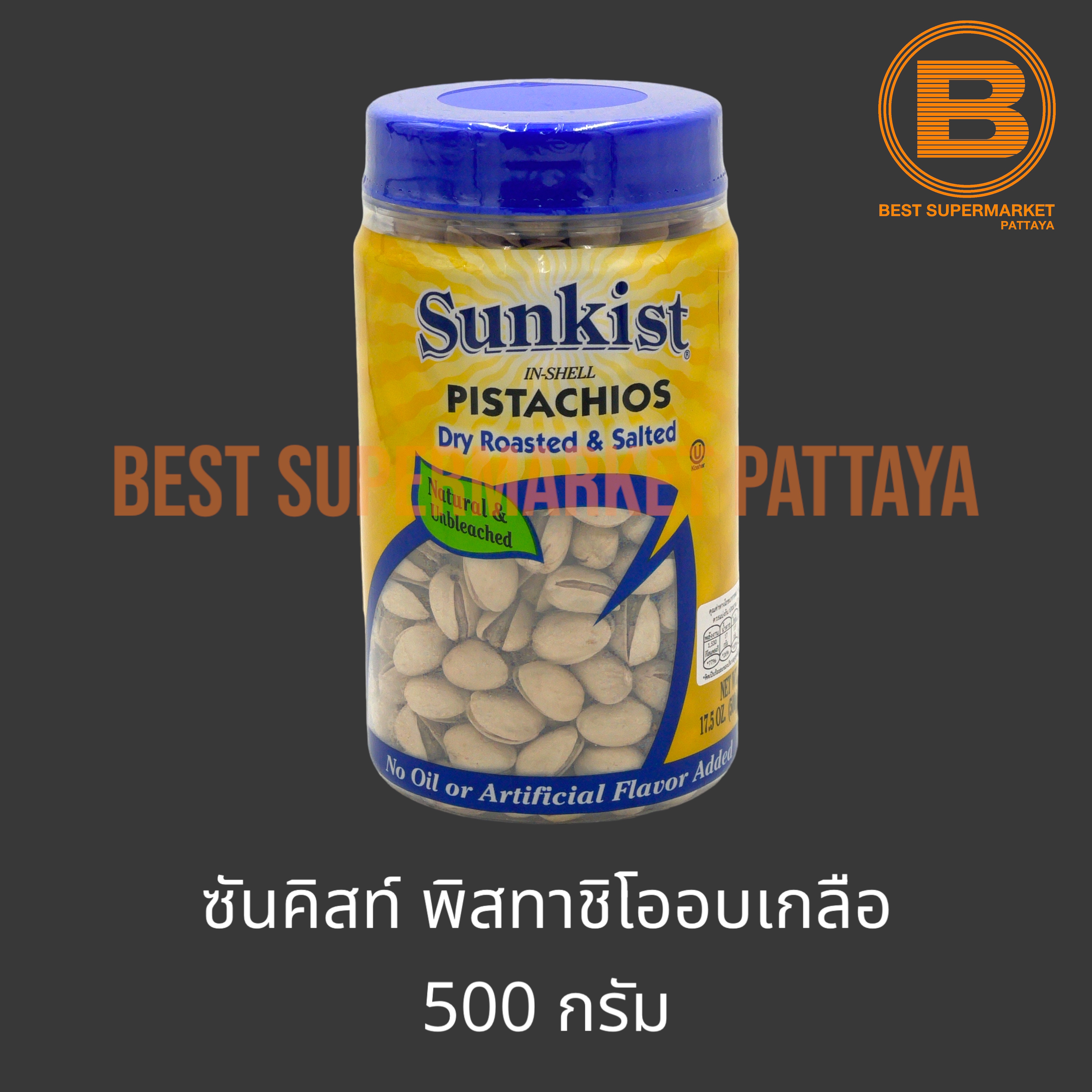 ซันคิสท์ พิสทาชิโออบเกลือ 500 กรัม Sunkist Dry Roasted & Salted Pistachios 500 g.