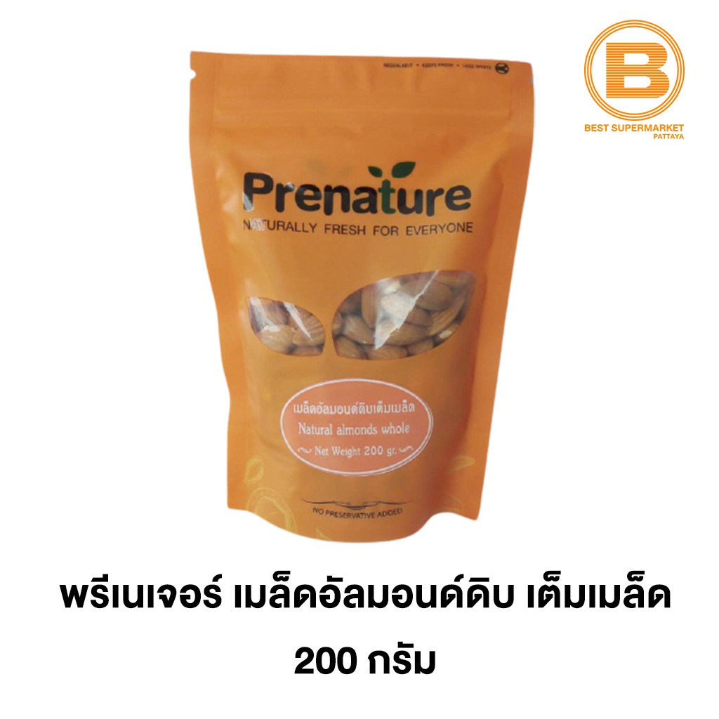 พรีเนเจอร์ เมล็ดอัลมอนด์ดิบ เต็มเมล็ด 200 กรัม Prenature Natural Almond Whole 200 g. 8850383610158