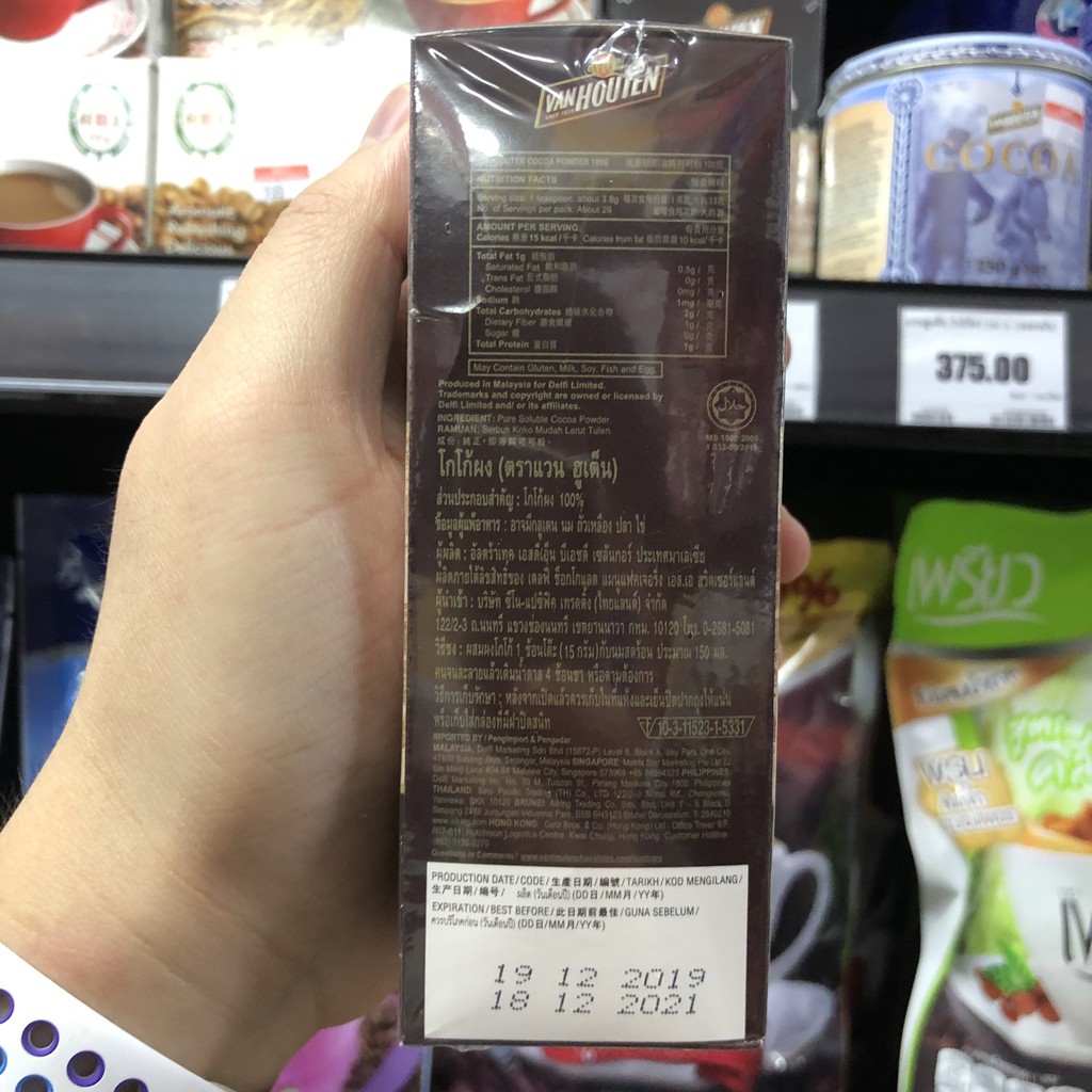แวน ฮูเต็น โกโก้ ผง 100 กรัม Van Houten Cocoa Powder 100 g. 8991001400284