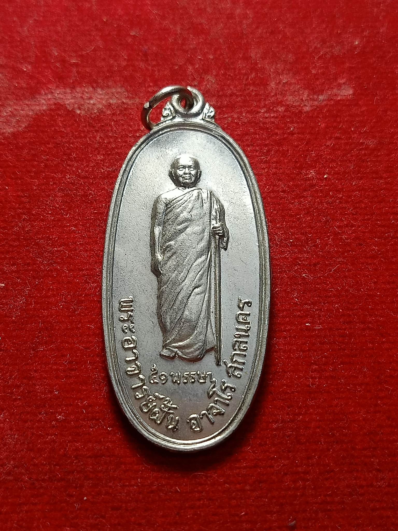 เหรียญอาจารย์ฝั้น วัดป่าอุดมสมพร จ.สกลนคร ปี 2520 (SKU-02224)