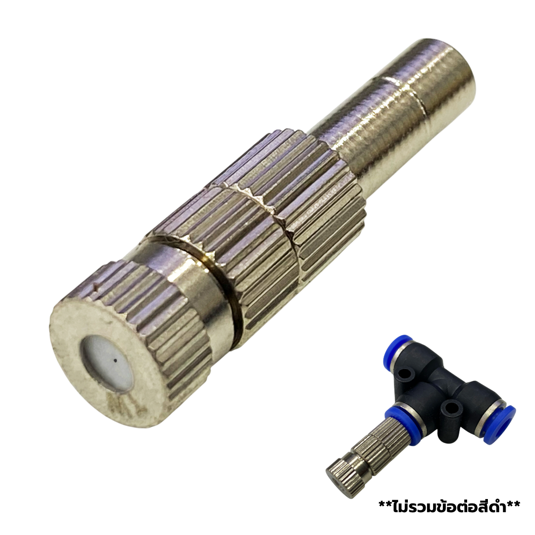 TW-F หัวพ่นหมอก หัวพ่นหมอกรุ่นมีตัวกรองสแตนเลส ความละเอียด หัวพ่นละอองน้ำ 0.1-1mm Water Mist Nozzle with filter for Fogging แกน 6mm ชุดพ่นหมอก 0.1mm/0.15mm/0.2mm/0.3mm/0.4mm/0.5mm/0.6mm/0.7mm/0.8mm/1mm