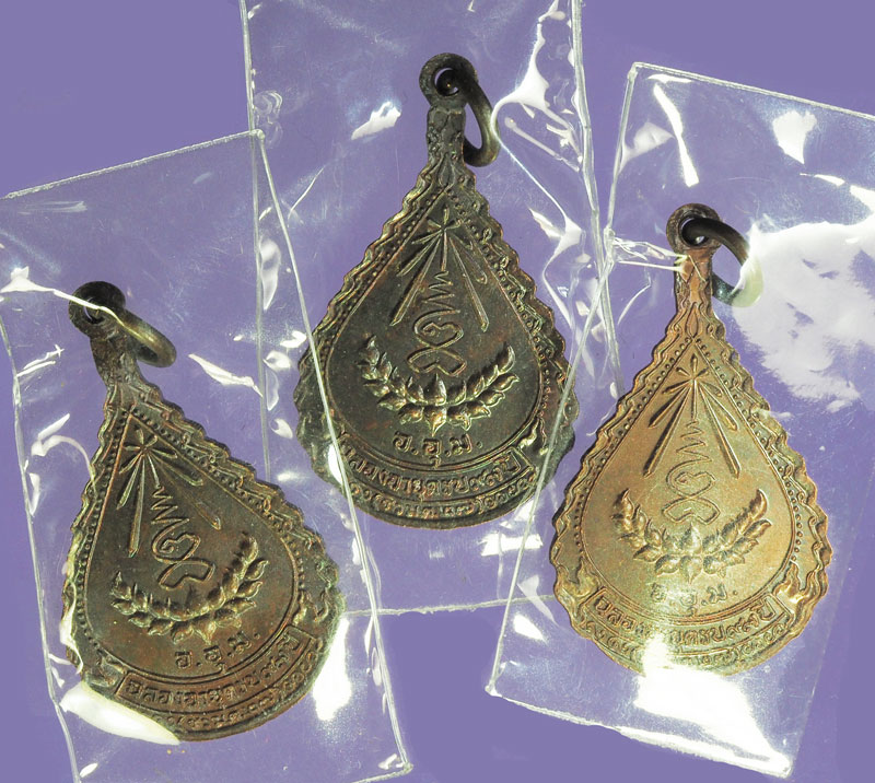 *32449 เหรียญหลวงปู่แหวน สุจิณโณ วัดดอยแม่ปั่ง เชียงใหม่ 3 องค์ 31