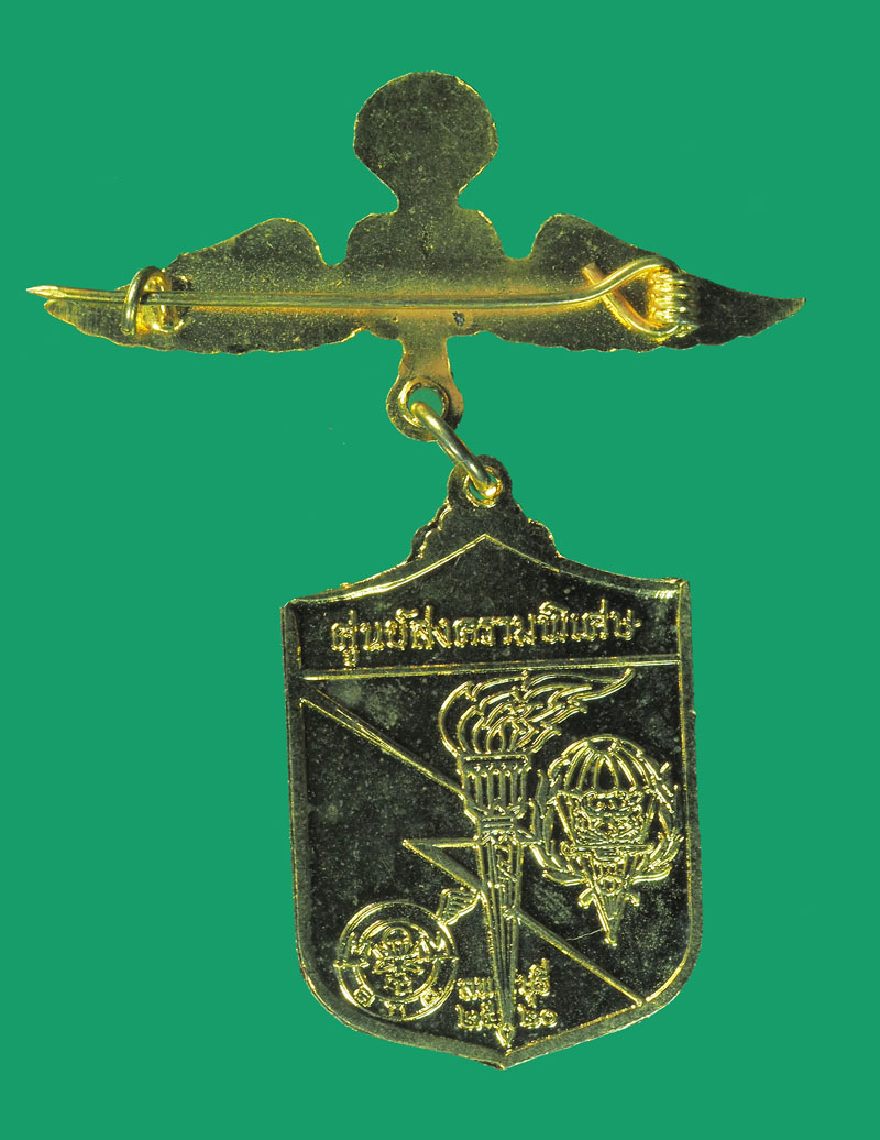 ขายแล้ว*32991 เหรียญปีกหลวงพ่อผาง วัดอุดมคงคาคีรีเขต ขอนแก่น (ศูนย์สงครามพิเศษลพบุรี จัดสร้าง) 23