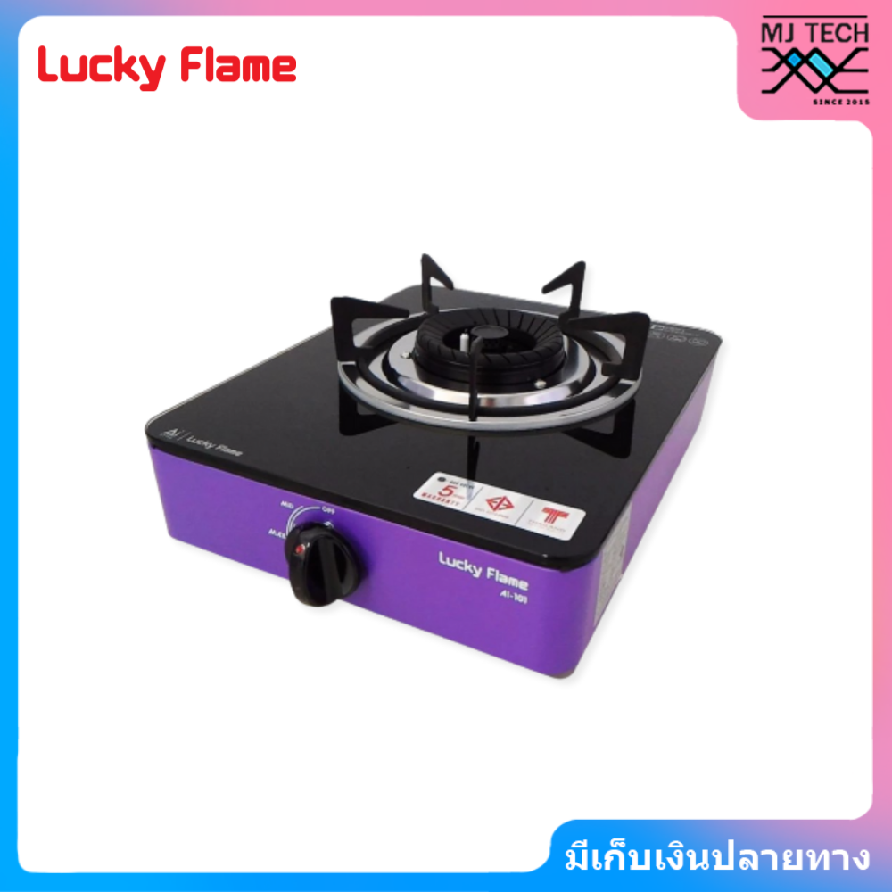 LUCKY FLAME เตาแก๊สตั้งโต๊ะ 1 หัว กระจกดำ รุ่น AI-101