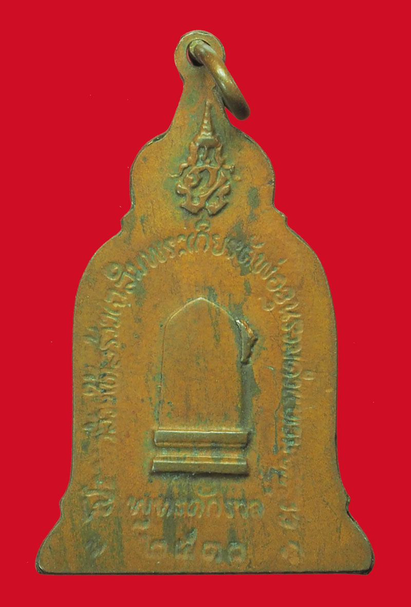 *33837 เหรียญพ่อขุนรามคำแหงมหาราช ปี 2510 สุโขทัย เนื้อทองแดง 83