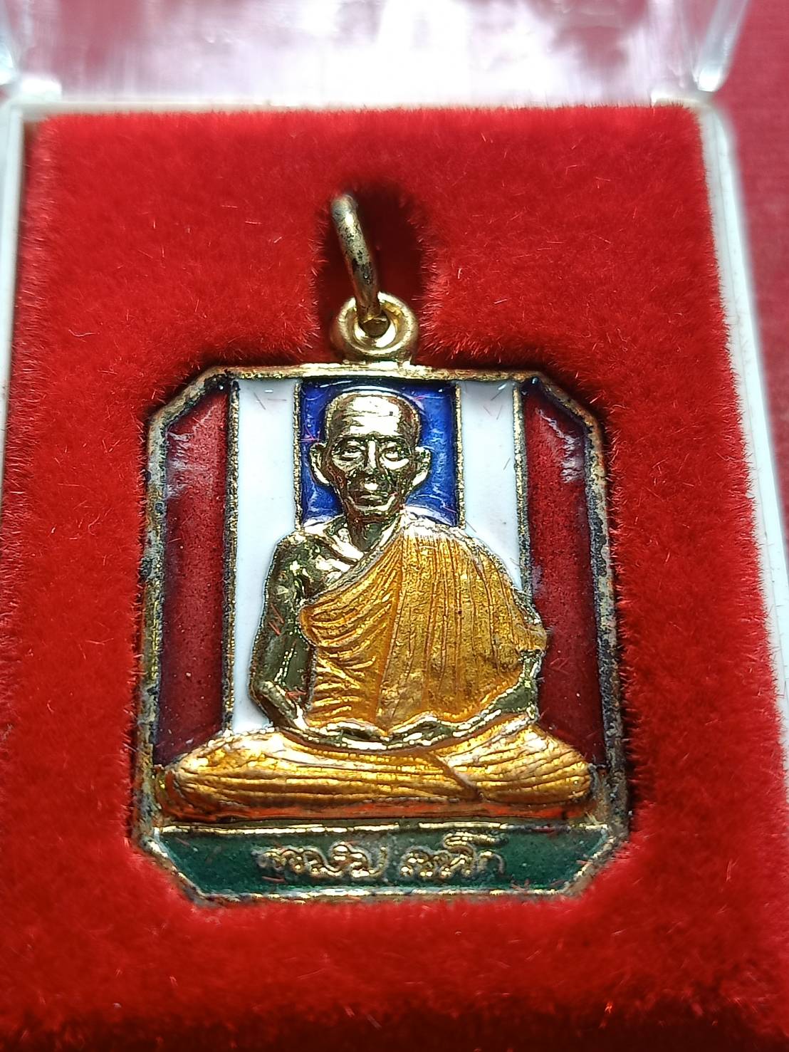 เหรียญธงชาติหลวงพ่อเกษม เขมโก สำนักสุสานไตรลักษณ์ จ.ลำปาง รุ่นปลอดภัยตลอดกาล ปี 2538 พร้อมกล่อง (SKU-05271)