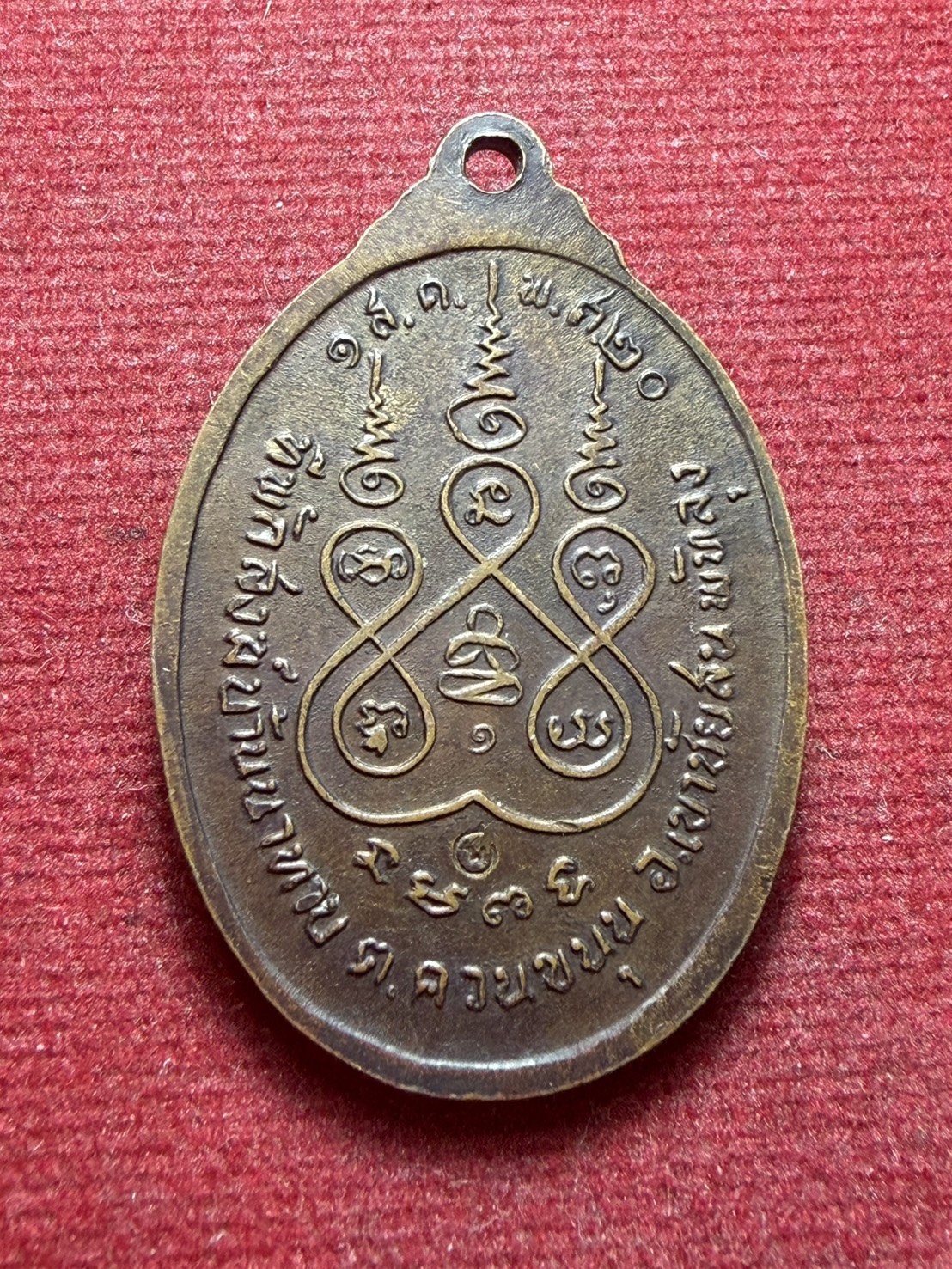 เหรียญพระอาจารย์พูล วัดเขาอ้อ จ.พัทลุง ออกที่พักสงฆ์บ้านนาทาบ ปี 2520 (SKU-13188)