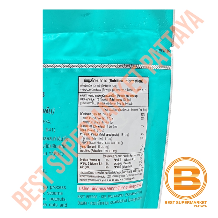 ทองการ์เด้น ถั่วปากอ้าอบเกลือ 500 กรัม Tong Garden Salted Broad Beans 500 g.