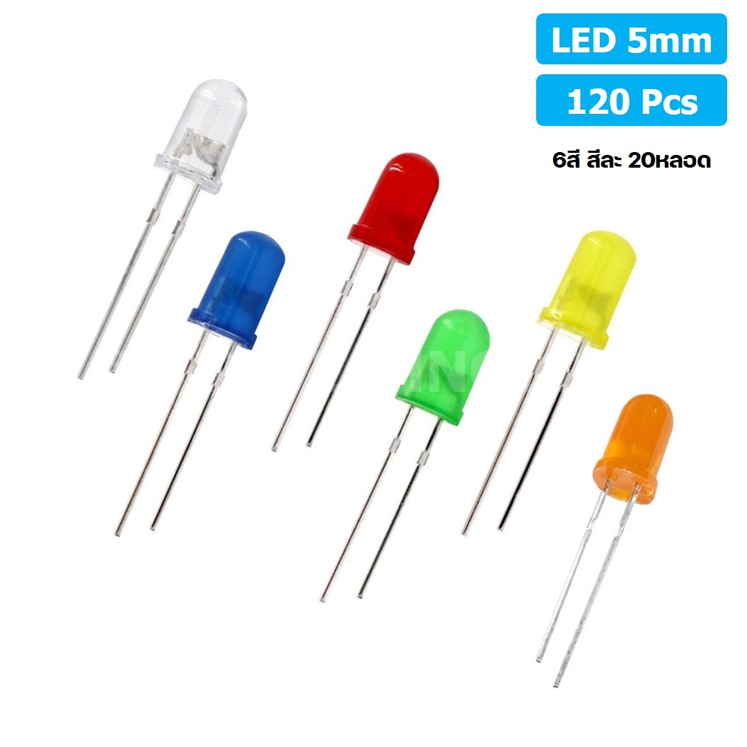 (1ชุด) ZL001 ชุดหลอดไฟ LED 5mm 120ชิ้น สีแดง เขียว เหลือง น้ำเงิน ขาว ส้ม สีละ 20ชิ้น หลอดไฟ 6สี