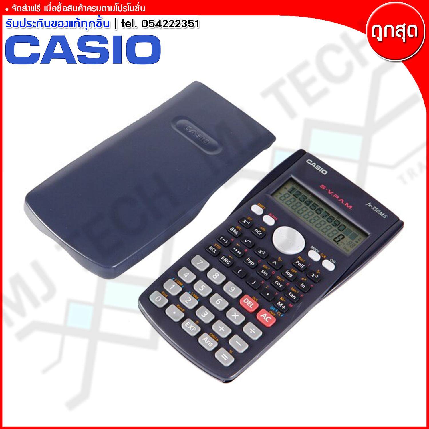 Casio เครื่องคิดเลข วิทยาศาสตร์ 240 ฟังค์ชั่น รุ่น FX-350MS ( ของแท้ 100% ) ส่งฟรี